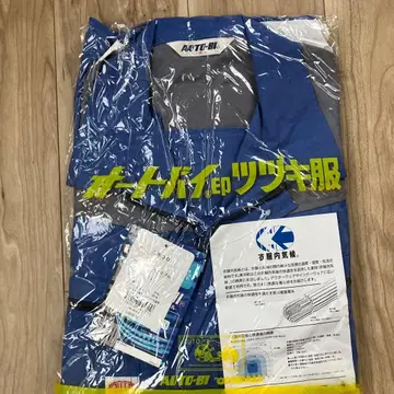 오토바이 츠나기 3L 스카이블루 NO3500