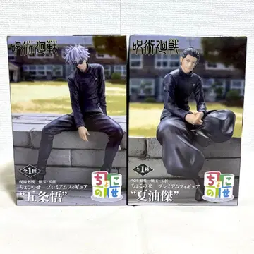주술회전 회옥옥절 쵸코노세 프리미엄 피규어 고죠 사토루 게토 스구루