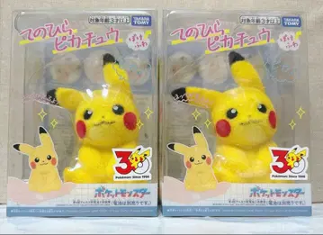 포켓몬스터 30주년 기념 테노히라 피카츄 포케후와 새상품 포켓몬