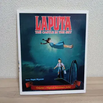 해외판 천공의 성 라퓨타 그림책 지브리