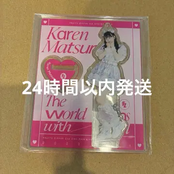 FRUITSZIPPER 마츠모토 카렌 아크릴 스탠드 오로라 후루파