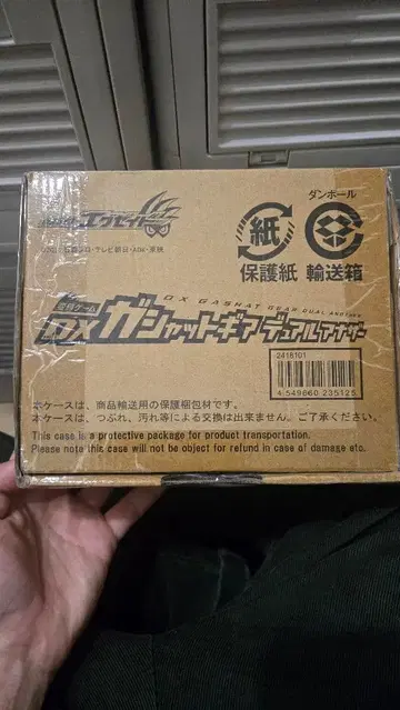 가샤트 기어 듀얼 어나더