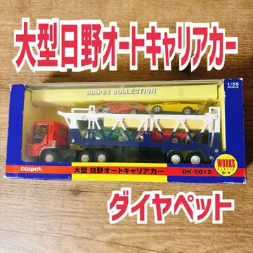 다이아펫 대형 히노 오토 캐리어 트레일러 미니카 캐리어카