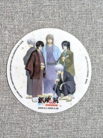 은혼 은혼전 콜라보 카페 특전 코스터 쇼카손주쿠