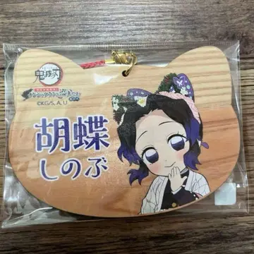 귀멸의 칼날 난자타운 고양이형 에마 펜던트 키링 코쵸 시노부