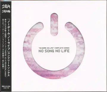 애니메이션 CD 노 게임 노 라이프 컴플리트 송즈