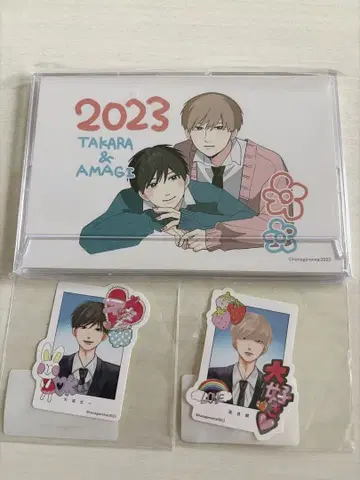 타카라 군과 아마기 군 2023년 탁상 달력 스티커