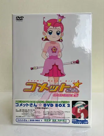 코멧 씨 DVD BOX 2
