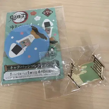 유루 레트 이노스케 귀멸의 칼날