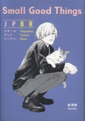 주식회사 펭귄디자인 forbit 에츠코 Small Good Things