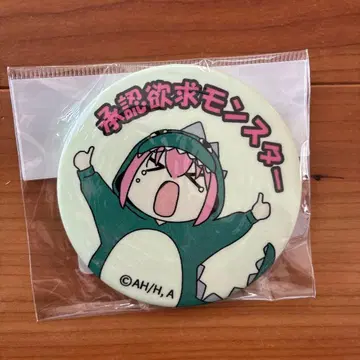 승인욕구 몬스터 캔뱃지 봇치더록 봇치짱