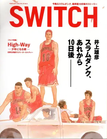 스위치 퍼블리싱 SWITCH 23