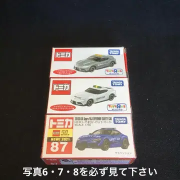 토미카 87 하자품 (신차 씰) 토이저러스 도요타 GR 수프라 세이프티카