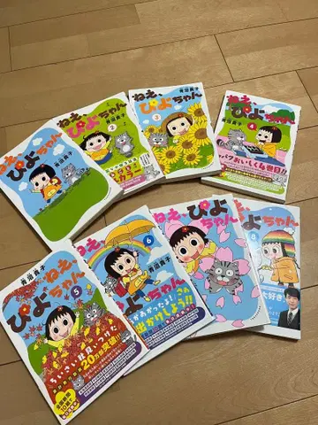 있잖아, 피요짱 아오누마 타카코 1~8권 초판 다수