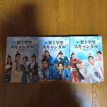 중국 드라마 운상학당 스캔들 DVD-BOX 1-3