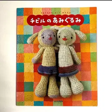 치비루의 아미구루미 치비루