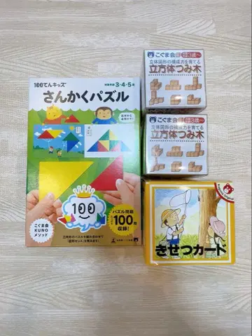 [코구마회] 퍼즐, 쌓기나무, 계절 카드 세트