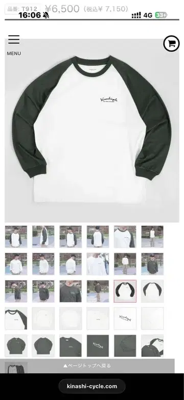 [ 친필 사인 키나시 노리타케 씨 ] 래글런 롱 T셔츠 기나시 사이클