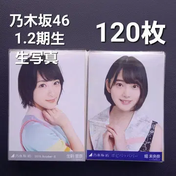 노기자카46 1기생 2기생 브로마이드 120장