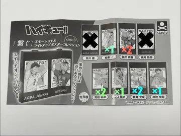 하이큐 가챠가챠