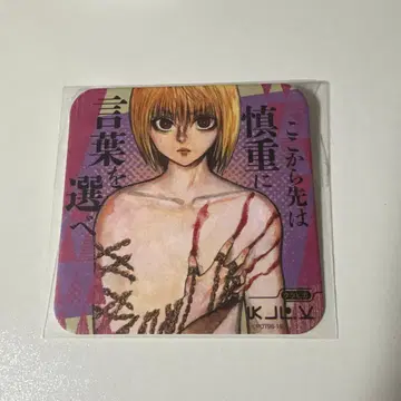 크라피카 아트 코스터 HUNTER x HUNTER