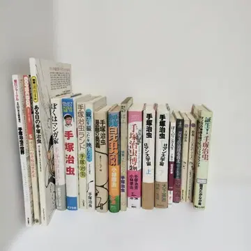 데즈카 오사무 작품집 18권 세트