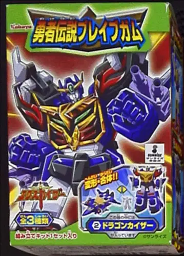 카바야 용사전설 브레이브껌 2 (마이트가인 등) 드래곤 카이저