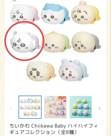 치이카와 Chiikawa Baby 하이하이 피규어 컬렉션 모몽가