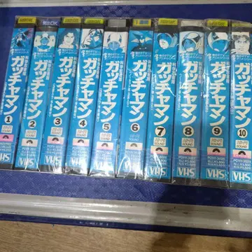 과학 닌자대 갓차맨 VHS 10권 세트