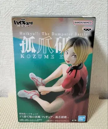 극장판 하이큐!! 쓰레기장의 결전 피규어 - 코즈메 켄마 -