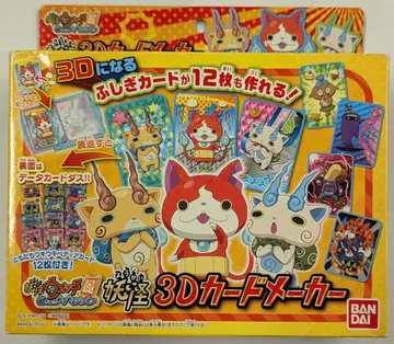 반다이 요괴워치 토모다치 우키우키 페디아 요괴워치 요괴 3D 카드 메이커