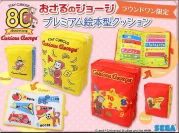 [오자루의 조지] 프리미엄 그림책형 쿠션 & 말랑볼 세트