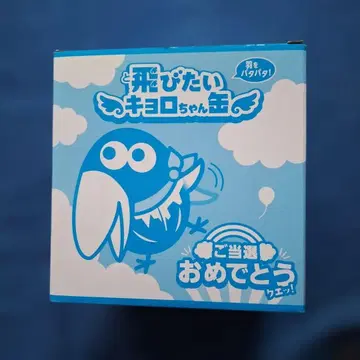 날고 싶은 깃털을 파닥파닥 쿄로짱 캔