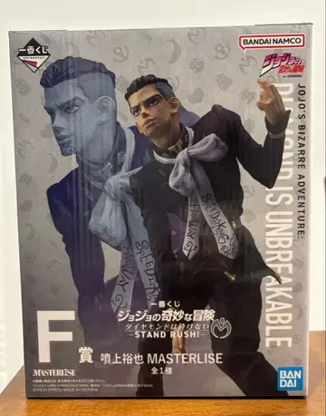 죠죠의 기묘한 모험 제일복권 F상 분죠 유야