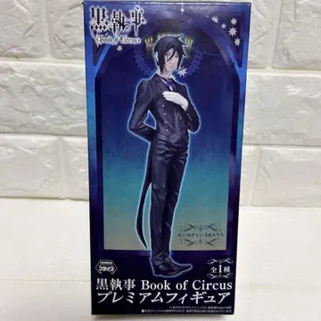흑집사 Book of Circus 세바스찬 프리미엄 피규어
