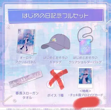 토도로키 하지메 하지메의 날 기념 풀세트