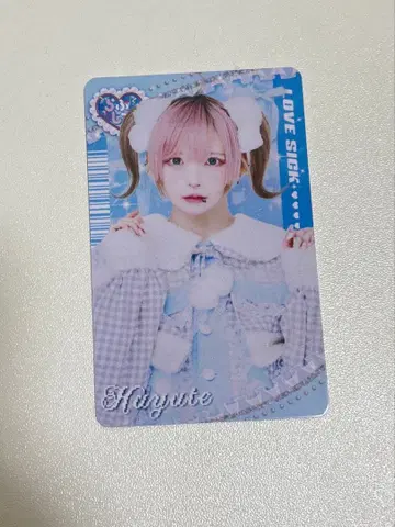 [러브시크] 하야테 생탄 2026 뽀유P 트레이딩 카드 하야테