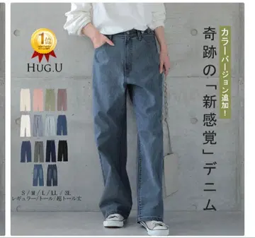 허그유 데님 팬츠