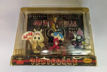 유니파이브 타임보칸 테키코레 파트6/타임보칸