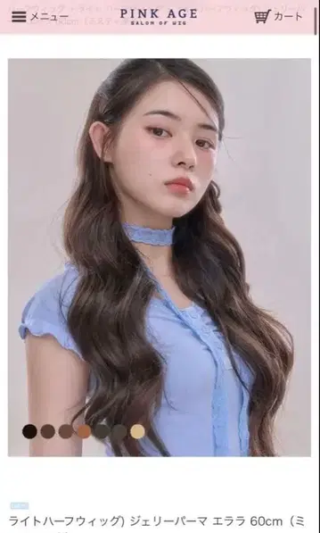 라이트 하프 가발 제리 파마 에라라 60cm 미스티 원사 브라운