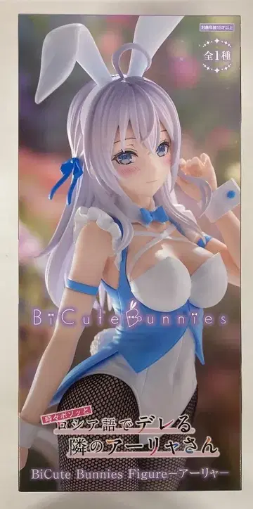 후류 BiCute Bunnies Figure 아리아