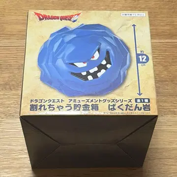 드래곤 퀘스트 깨지는 저금통 바쿠단암