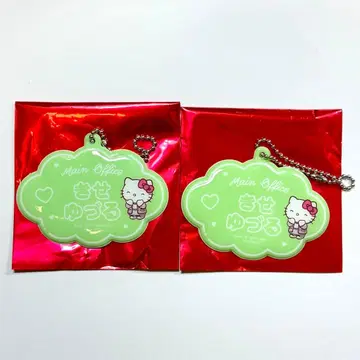 브레마이 산리오 이름 키링 시로세 유즈루