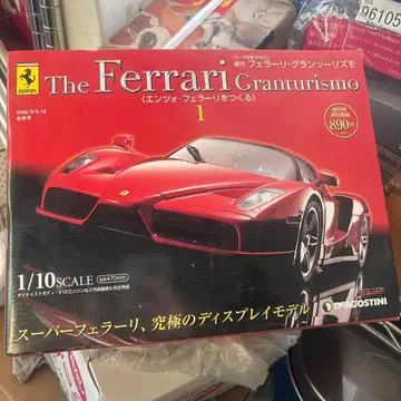 The Ferrari Granturismo 엔초 페라리 만들기 제1권