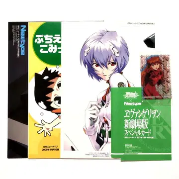 월간 Newtype 부록 에반게리온 묶음 판매