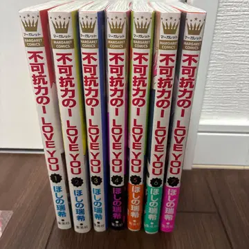 불가항력의 I LOVE YOU 1~7권 세트 특전 포함