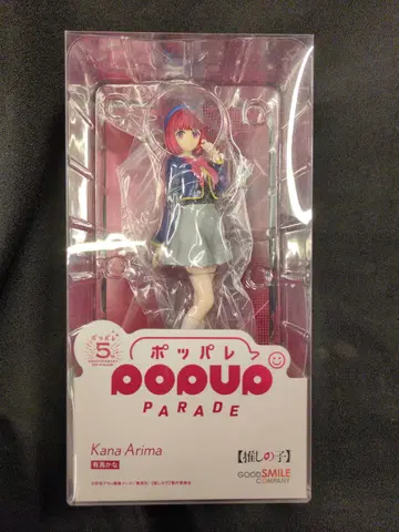 굿스마일컴퍼니 POP UP PARADE 아리마 카나 PVC