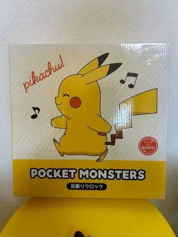 포켓몬 피카츄 시계 몬스터볼 미개봉품