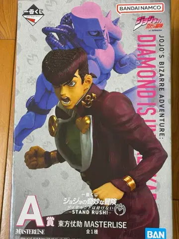 죠죠 제일복권 히가시카타 죠스케 A상