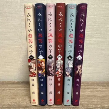 못생긴 유곽의 아이 1~6권 세트